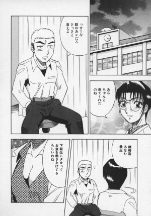 [Aratamaru] Miwaku No Hokenshitu - Page 163
