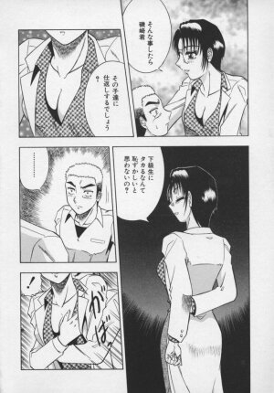[Aratamaru] Miwaku No Hokenshitu - Page 165