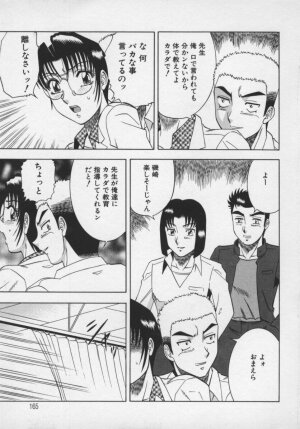 [Aratamaru] Miwaku No Hokenshitu - Page 166