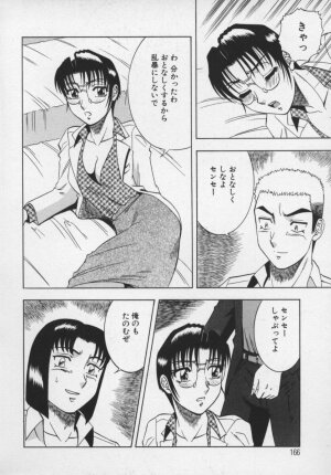 [Aratamaru] Miwaku No Hokenshitu - Page 167