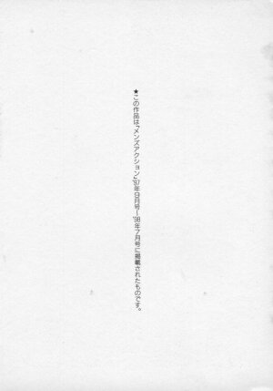 [Aratamaru] Miwaku No Hokenshitu - Page 174