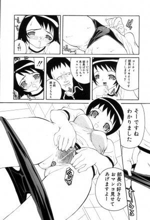 [Oota Takehiro] Shirumono - Page 78