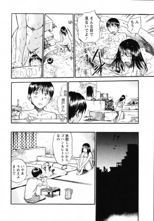 [The Seiji] The Shiro Muchi - Yawahada Chookyoo Manual - - Page 101