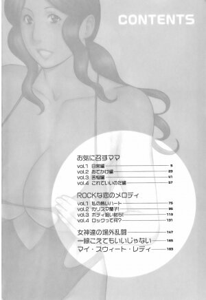 [Takasugi Kou] Okinimesu Mama - Page 7