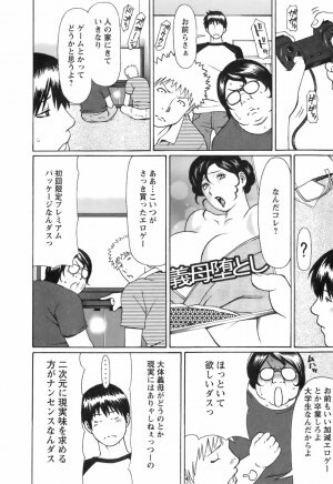 [Takasugi Kou] Okinimesu Mama - Page 15