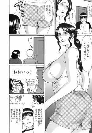 [Takasugi Kou] Okinimesu Mama - Page 19