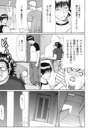 [Takasugi Kou] Okinimesu Mama - Page 20