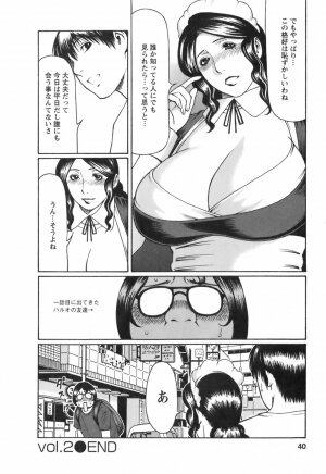 [Takasugi Kou] Okinimesu Mama - Page 43