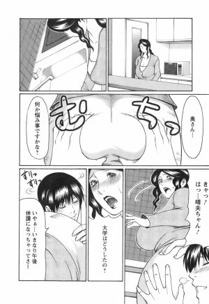[Takasugi Kou] Okinimesu Mama - Page 47