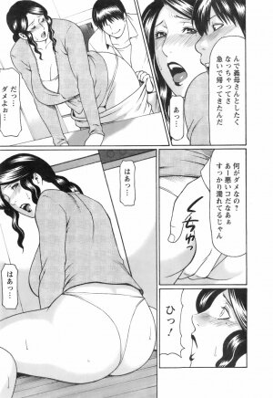 [Takasugi Kou] Okinimesu Mama - Page 48