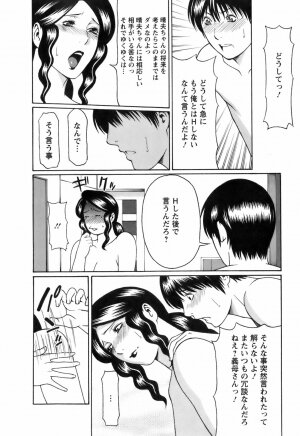 [Takasugi Kou] Okinimesu Mama - Page 53