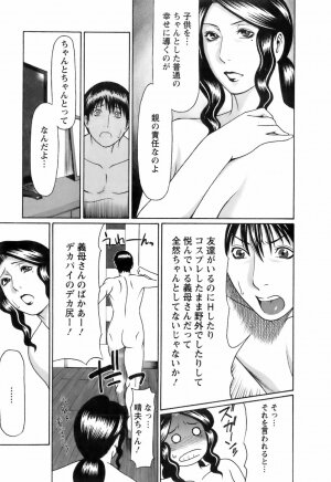 [Takasugi Kou] Okinimesu Mama - Page 54