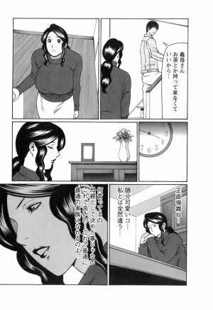 [Takasugi Kou] Okinimesu Mama - Page 56