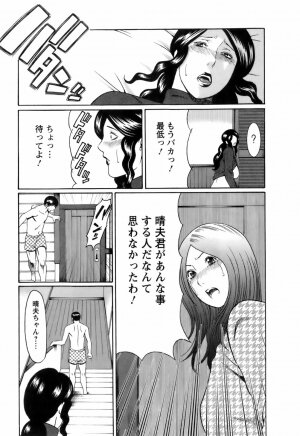 [Takasugi Kou] Okinimesu Mama - Page 62