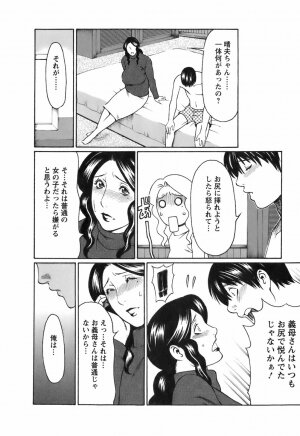 [Takasugi Kou] Okinimesu Mama - Page 63