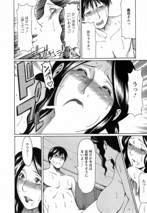 [Takasugi Kou] Okinimesu Mama - Page 71
