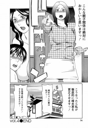 [Takasugi Kou] Okinimesu Mama - Page 77