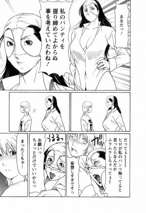 [Takasugi Kou] Okinimesu Mama - Page 86