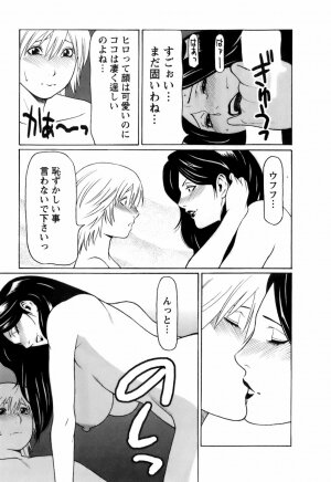[Takasugi Kou] Okinimesu Mama - Page 90