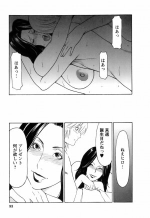 [Takasugi Kou] Okinimesu Mama - Page 96