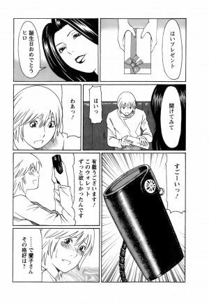 [Takasugi Kou] Okinimesu Mama - Page 98