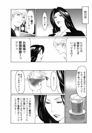 [Takasugi Kou] Okinimesu Mama - Page 111