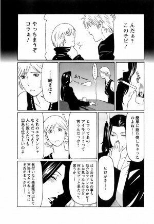 [Takasugi Kou] Okinimesu Mama - Page 113