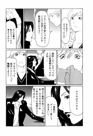 [Takasugi Kou] Okinimesu Mama - Page 114