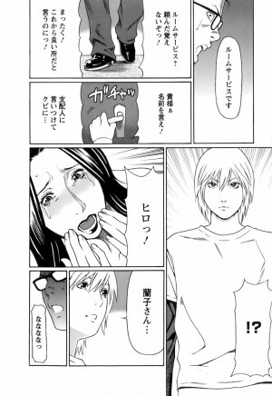 [Takasugi Kou] Okinimesu Mama - Page 129