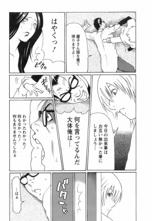 [Takasugi Kou] Okinimesu Mama - Page 132