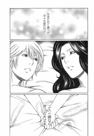 [Takasugi Kou] Okinimesu Mama - Page 147