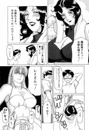 [Takasugi Kou] Okinimesu Mama - Page 153