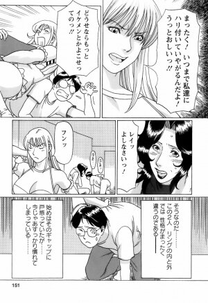 [Takasugi Kou] Okinimesu Mama - Page 154