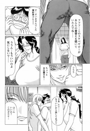 [Takasugi Kou] Okinimesu Mama - Page 158