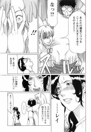 [Takasugi Kou] Okinimesu Mama - Page 159