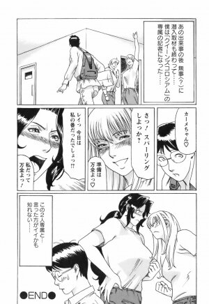 [Takasugi Kou] Okinimesu Mama - Page 167