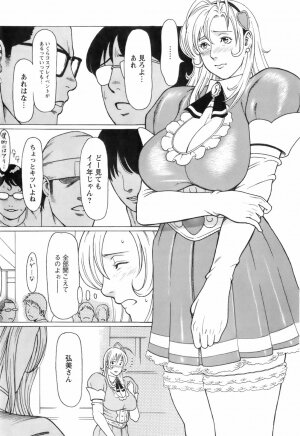 [Takasugi Kou] Okinimesu Mama - Page 170