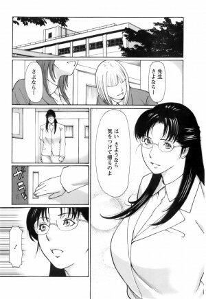 [Takasugi Kou] Okinimesu Mama - Page 186