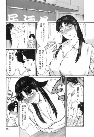 [Takasugi Kou] Okinimesu Mama - Page 190