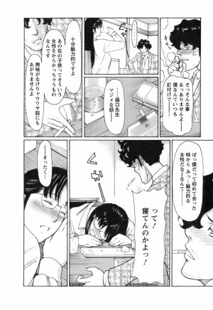 [Takasugi Kou] Okinimesu Mama - Page 191