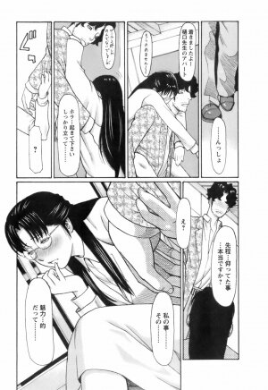 [Takasugi Kou] Okinimesu Mama - Page 192