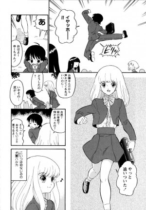 [Dozamura] Haruka 69 Volume 1 - Page 11