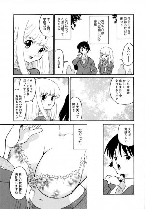 [Dozamura] Haruka 69 Volume 1 - Page 12