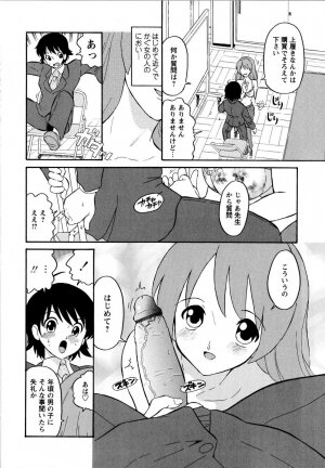 [Dozamura] Haruka 69 Volume 1 - Page 13