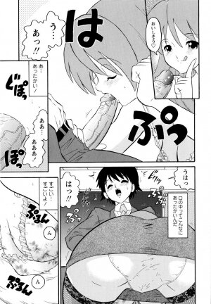 [Dozamura] Haruka 69 Volume 1 - Page 14