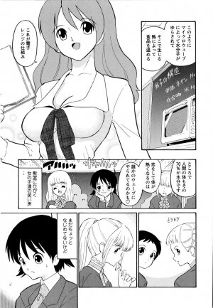 [Dozamura] Haruka 69 Volume 1 - Page 28