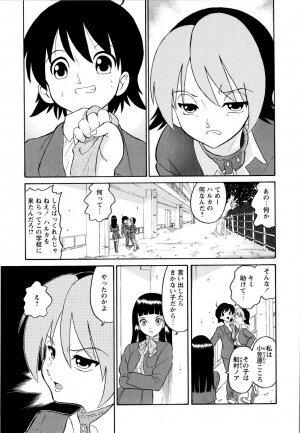 [Dozamura] Haruka 69 Volume 1 - Page 32