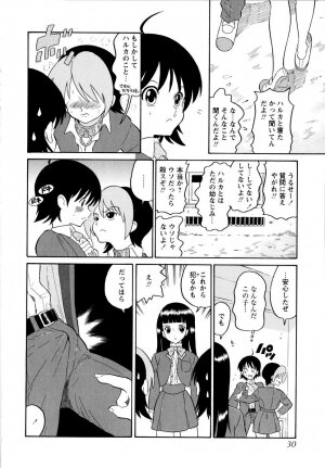 [Dozamura] Haruka 69 Volume 1 - Page 33