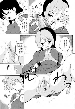 [Dozamura] Haruka 69 Volume 1 - Page 38