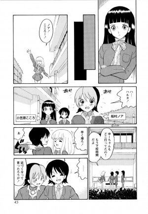 [Dozamura] Haruka 69 Volume 1 - Page 48